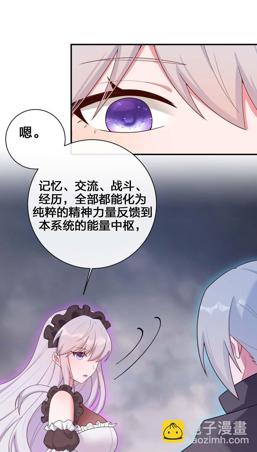 079 奈瑟的黑科技(1/2)-第80话