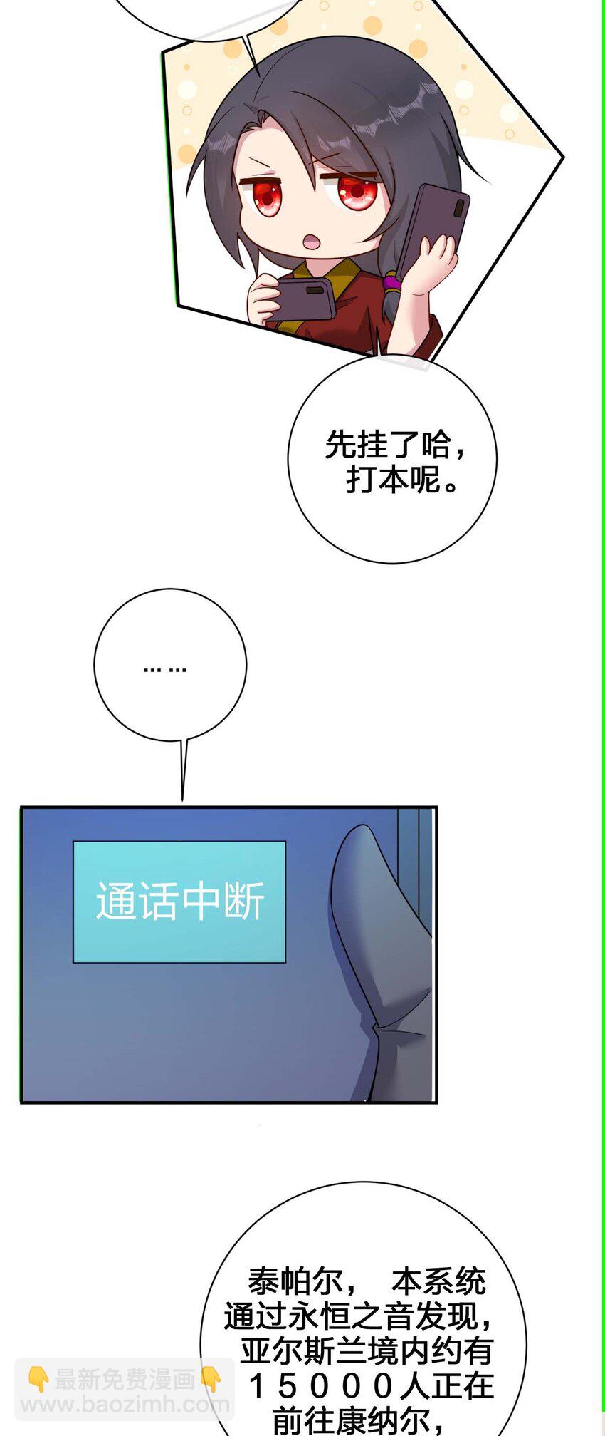 079 奈瑟的黑科技(1/2)-第80话