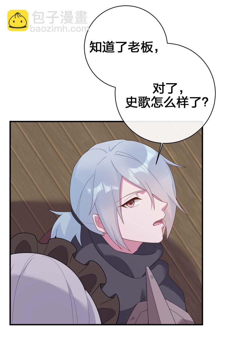 079 奈瑟的黑科技(1/2)-第80话