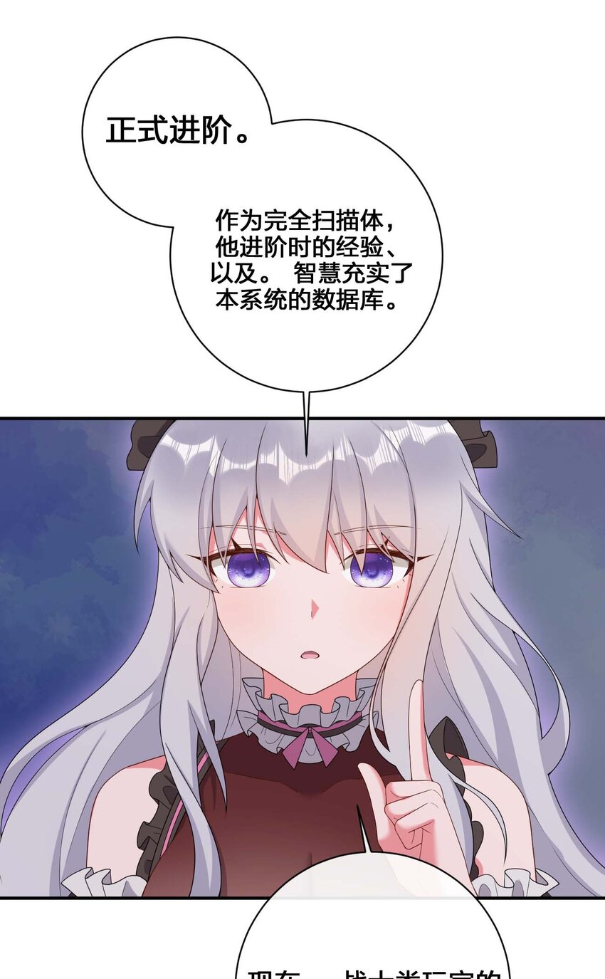 079 奈瑟的黑科技(1/2)-第80话