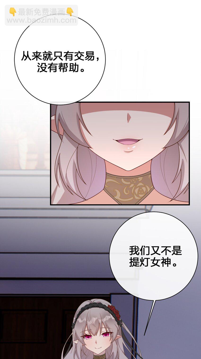 081 最后的沉默(1/2)-第82话