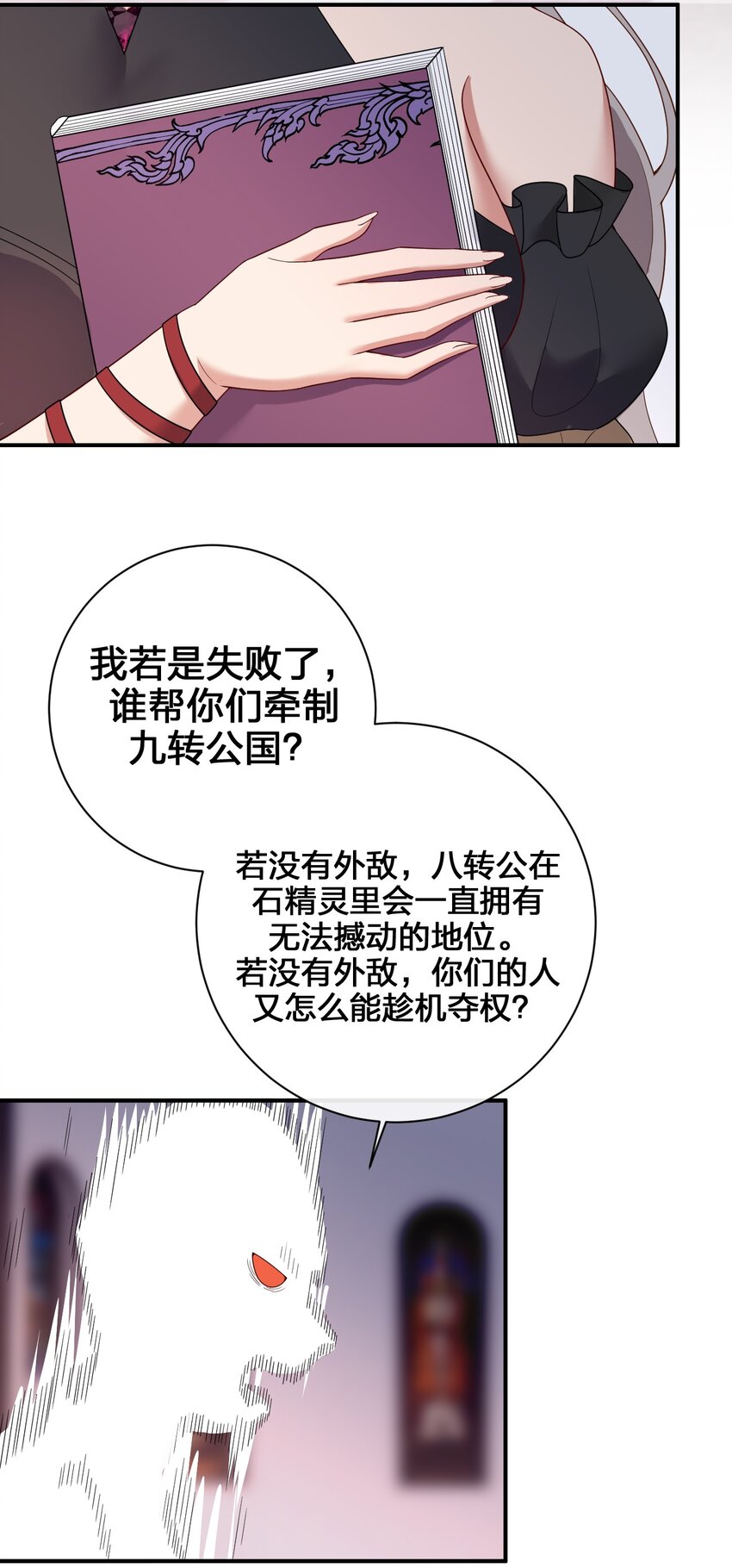 081 最后的沉默(1/2)-第82话