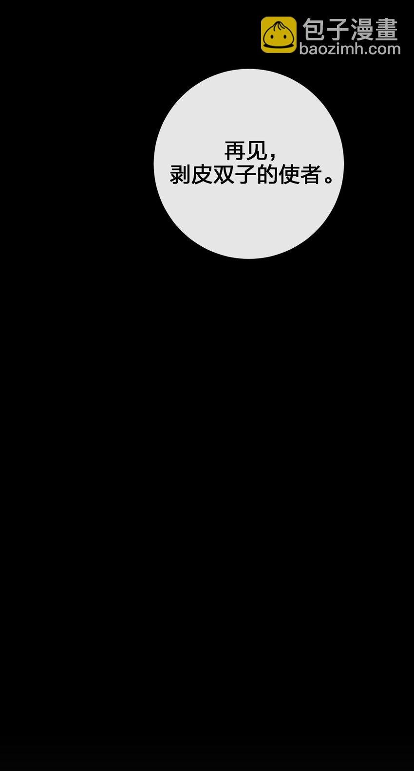 081 最后的沉默(1/2)-第82话