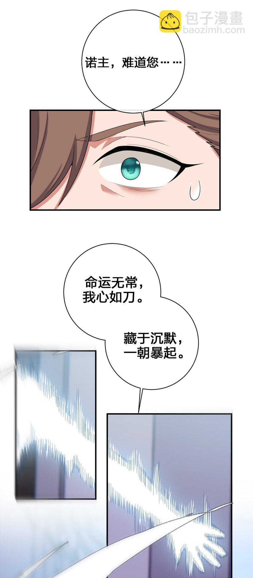 081 最后的沉默(1/2)-第82话