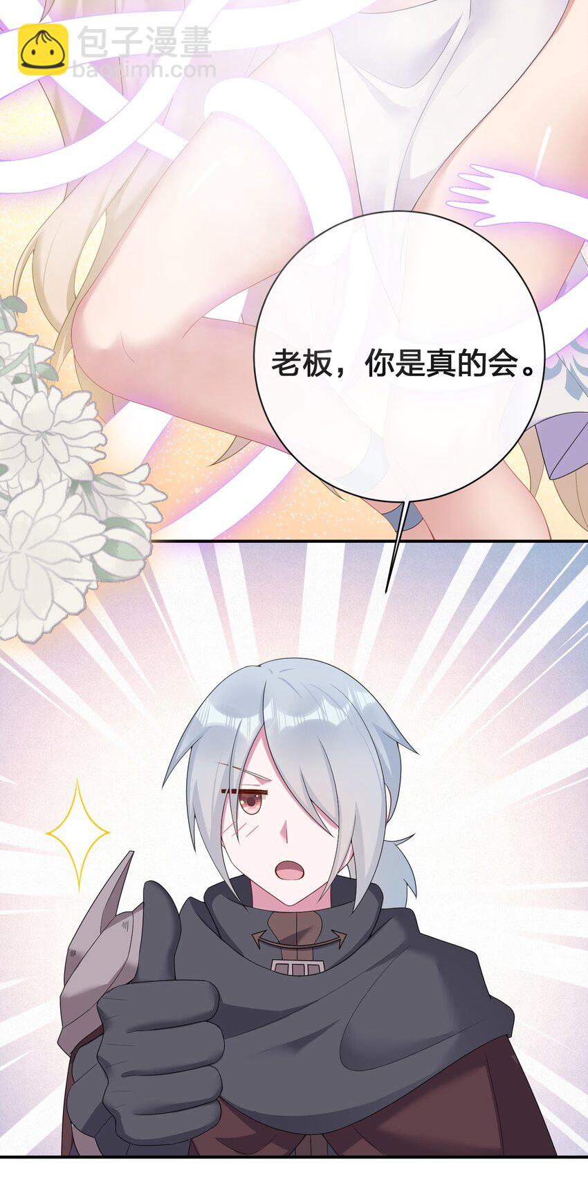 083 登录空间(1/2)-第84话