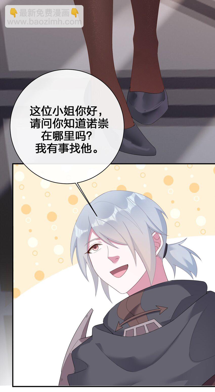 083 登录空间(1/2)-第84话