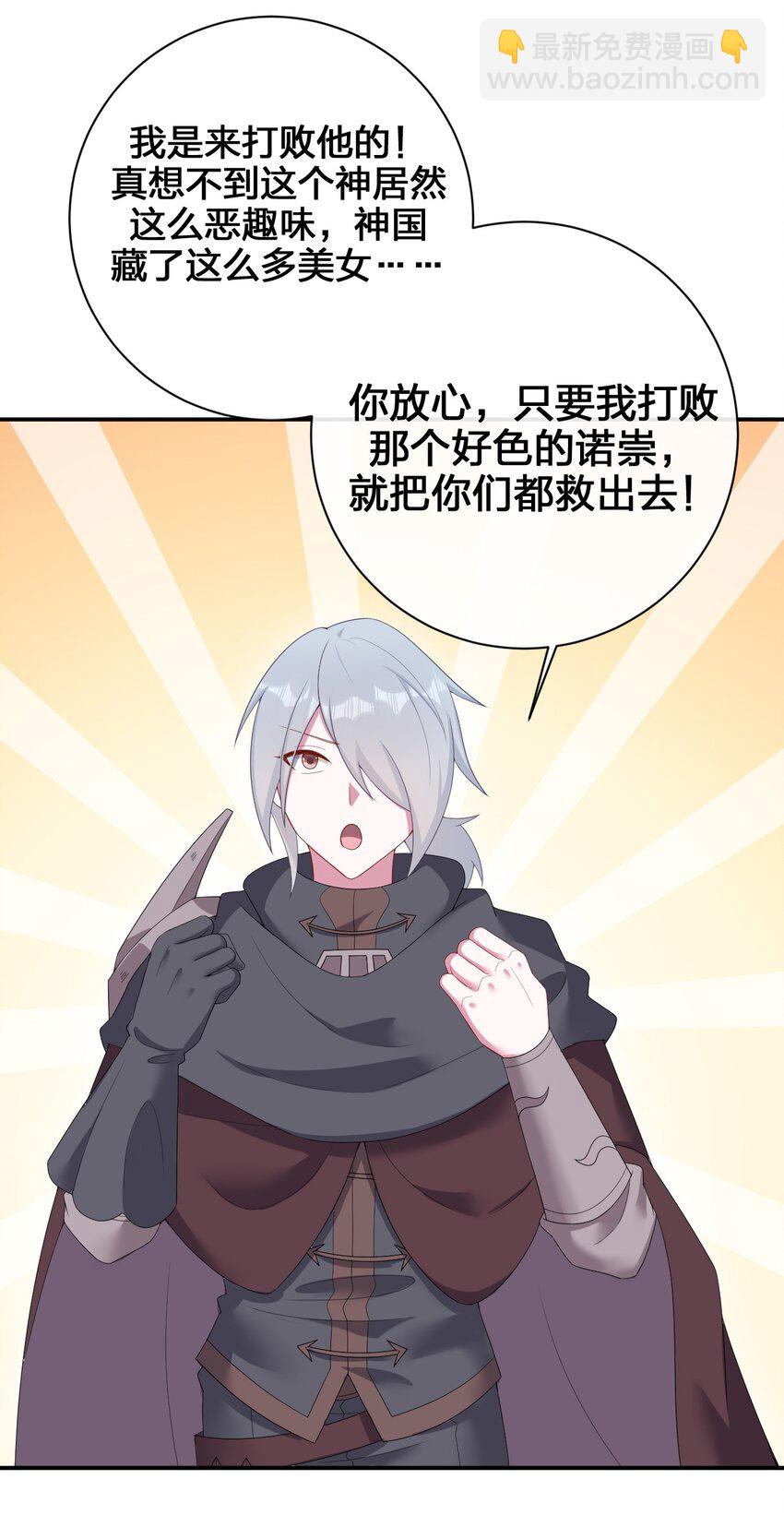 083 登录空间(1/2)-第84话