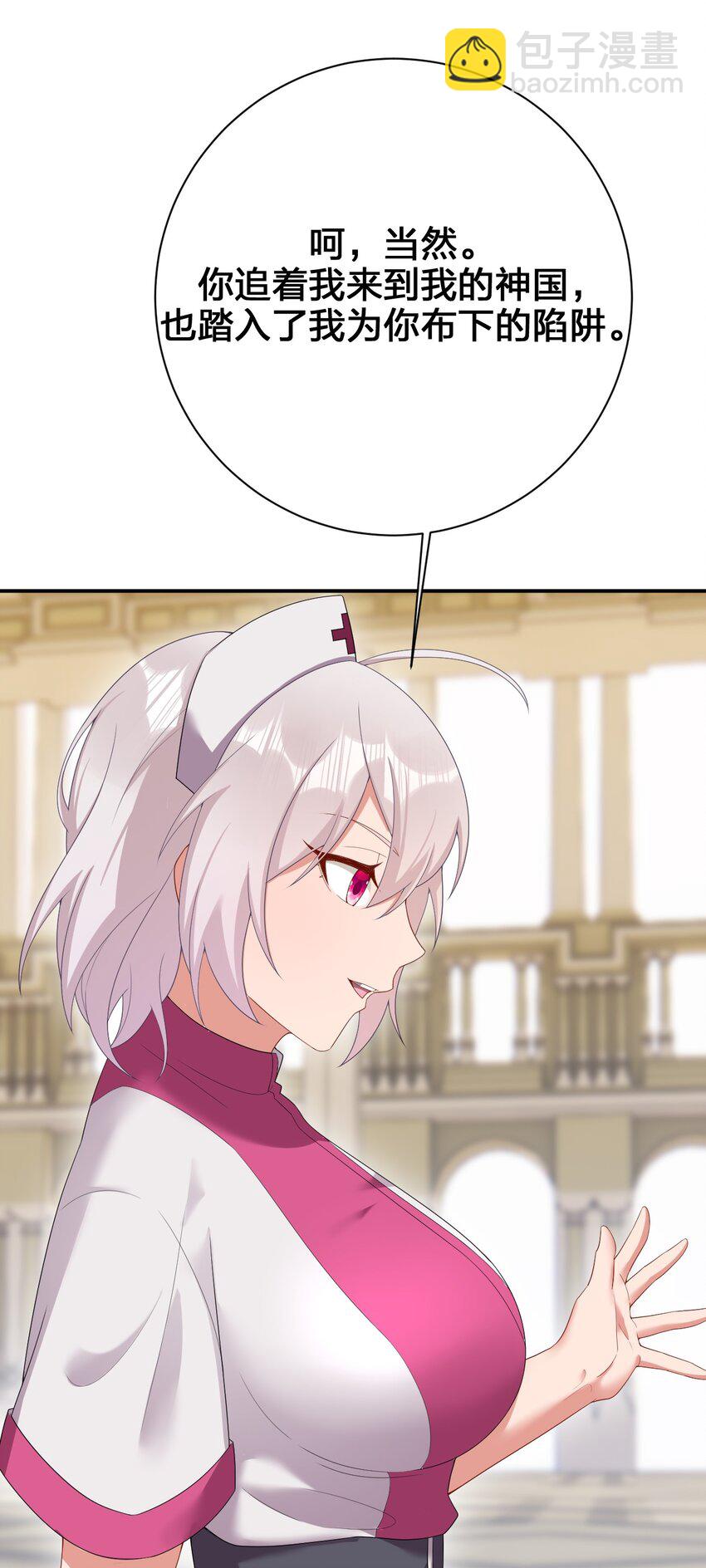 083 登录空间(1/2)-第84话