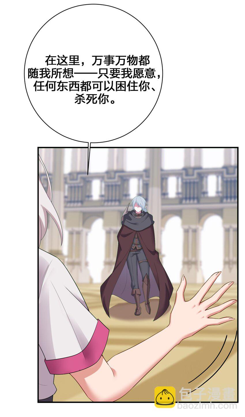 083 登录空间(1/2)-第84话