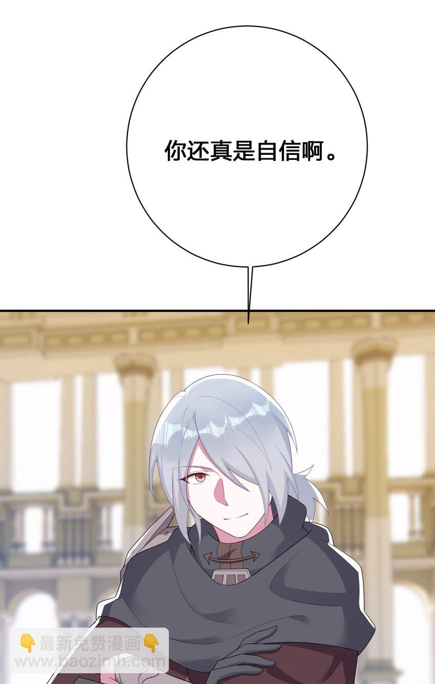 083 登录空间(1/2)-第84话