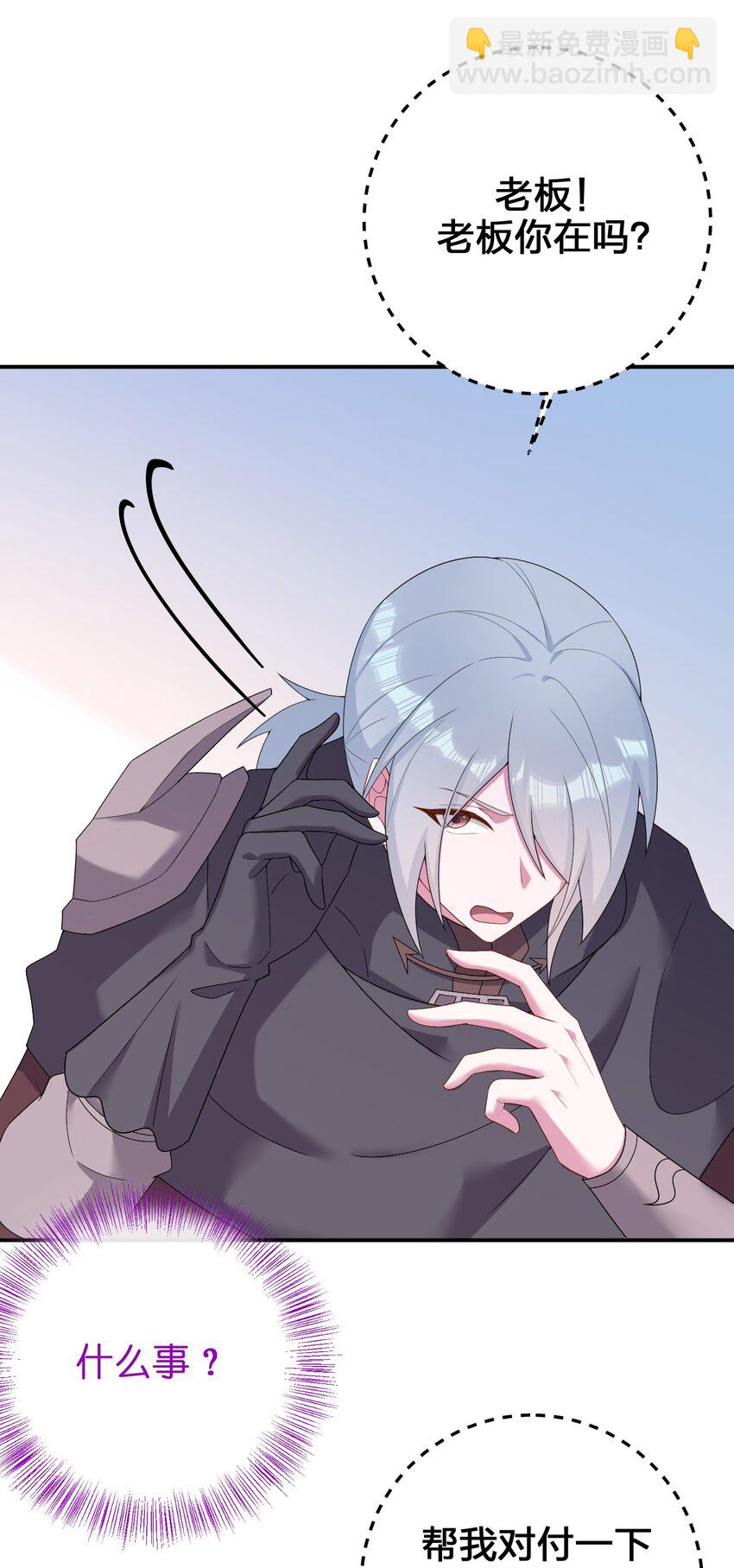 083 登录空间(1/2)-第84话