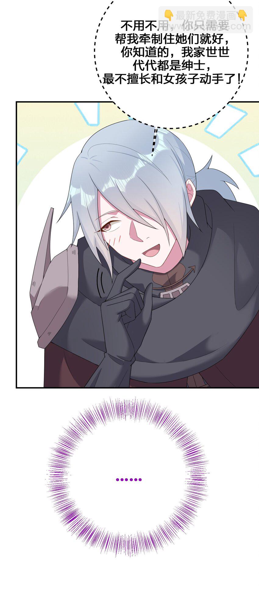 083 登录空间(1/2)-第84话