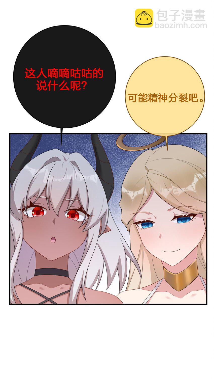 083 登录空间(1/2)-第84话