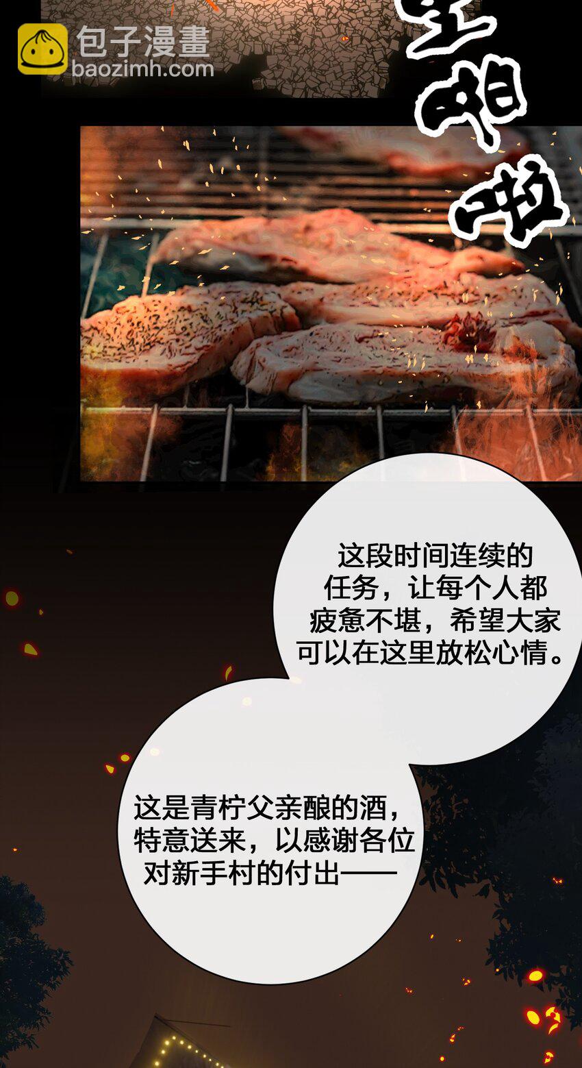 085 长夜路漫漫(1/2)-第86话