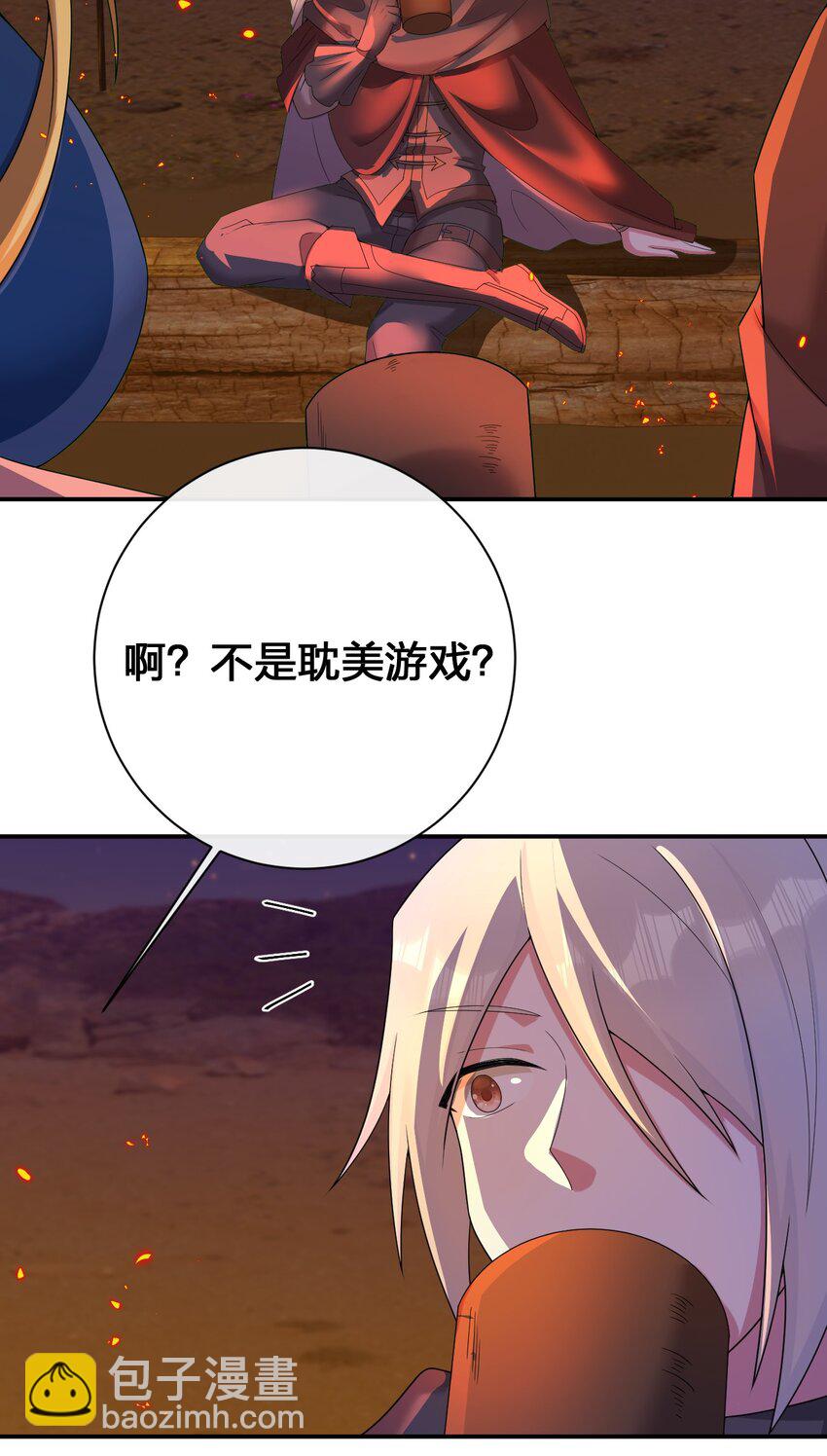 085 长夜路漫漫(1/2)-第86话