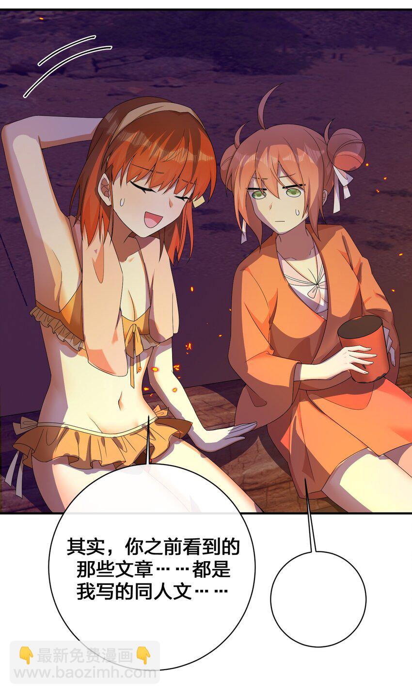 085 长夜路漫漫(1/2)-第86话