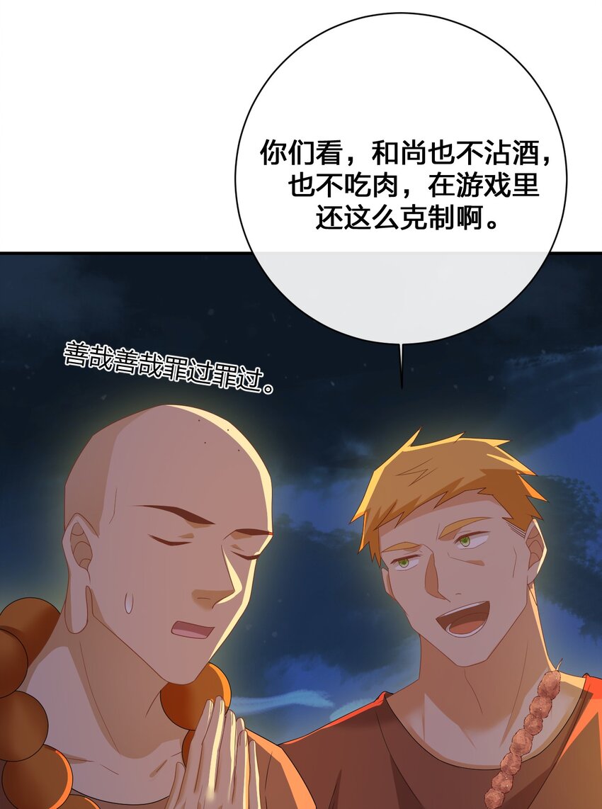 085 长夜路漫漫(1/2)-第86话