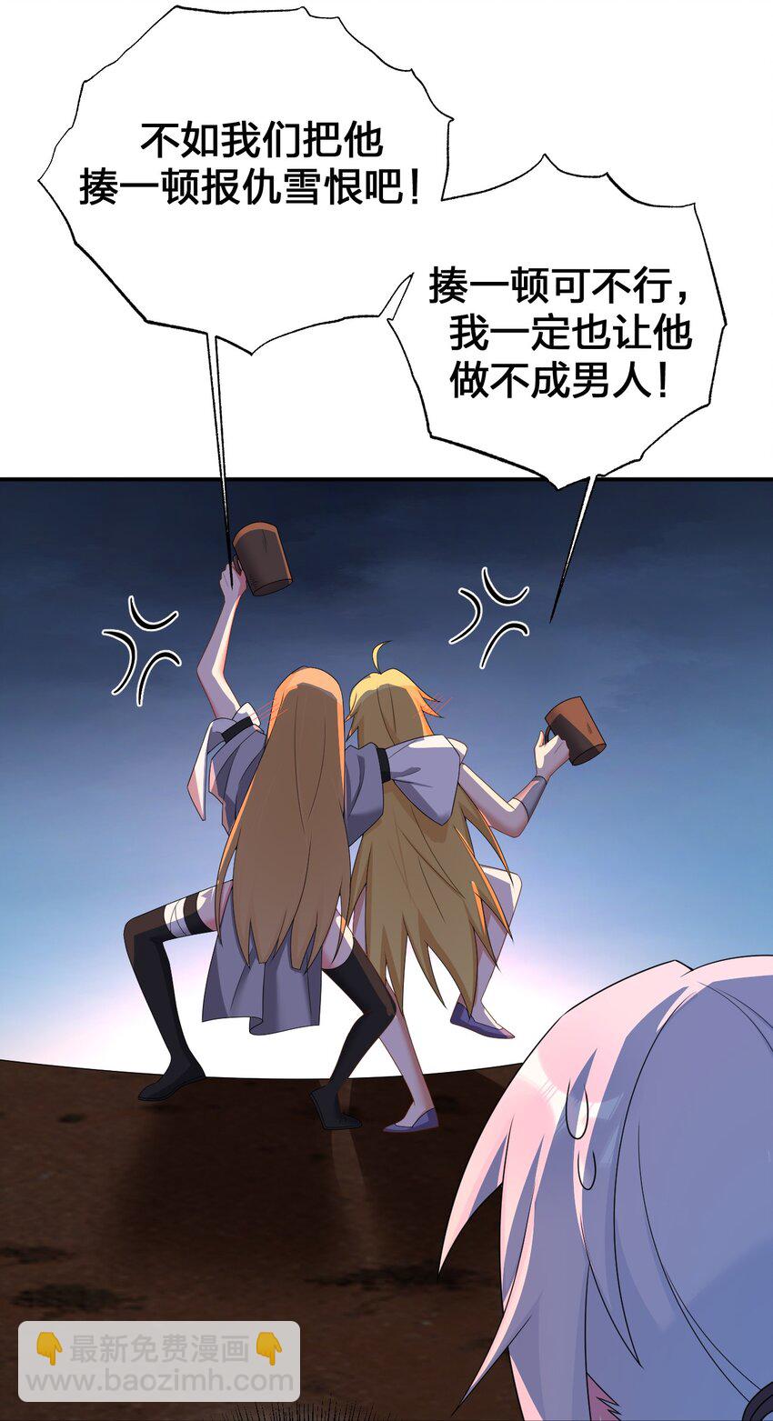 085 长夜路漫漫(1/2)-第86话