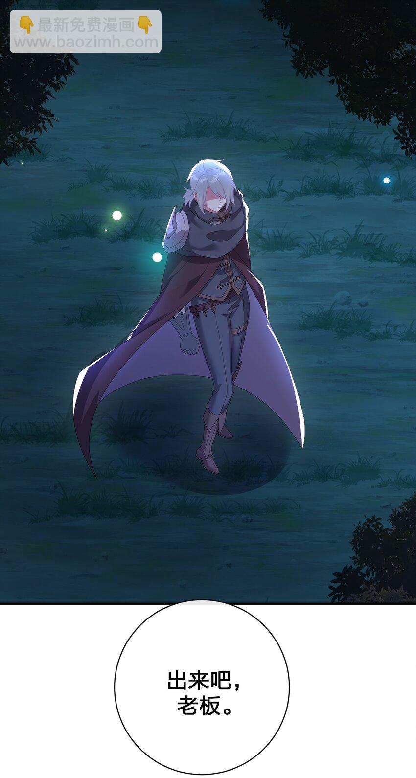 085 长夜路漫漫(1/2)-第86话