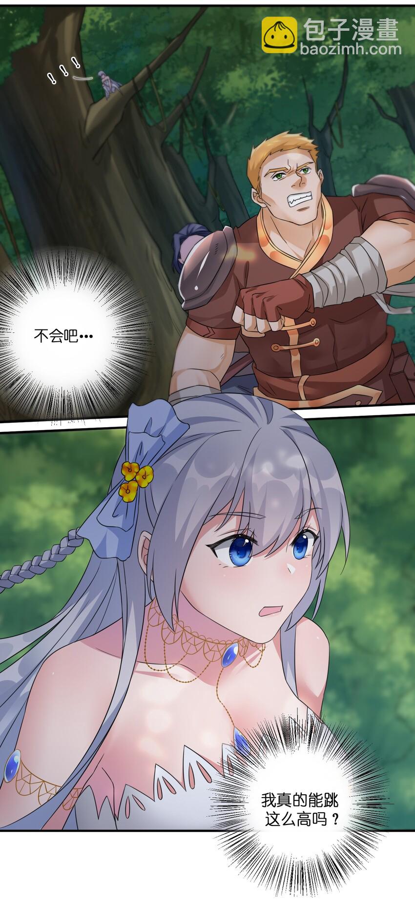 010 守护村子-第10话