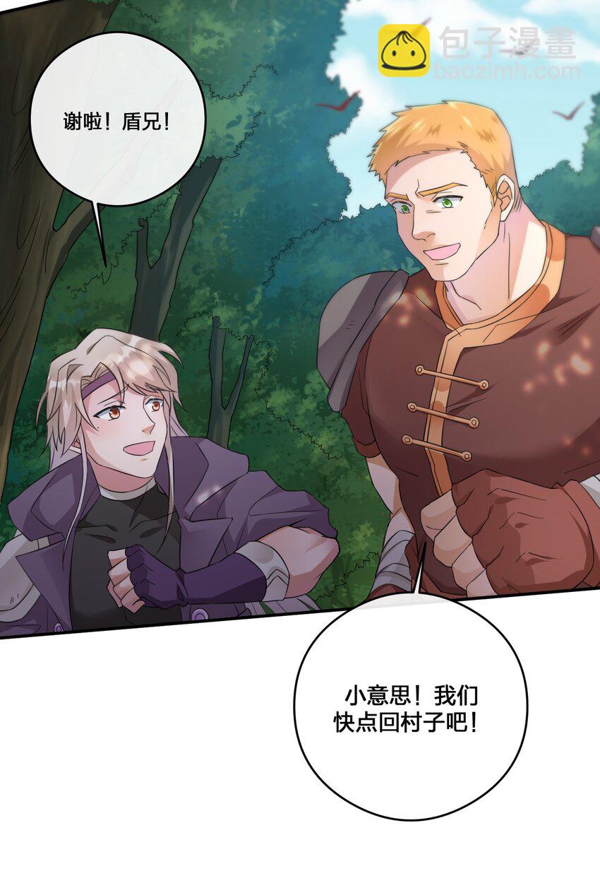 010 守护村子-第10话