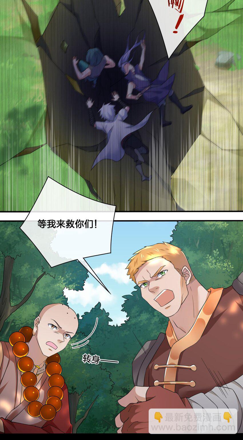 010 守护村子-第10话