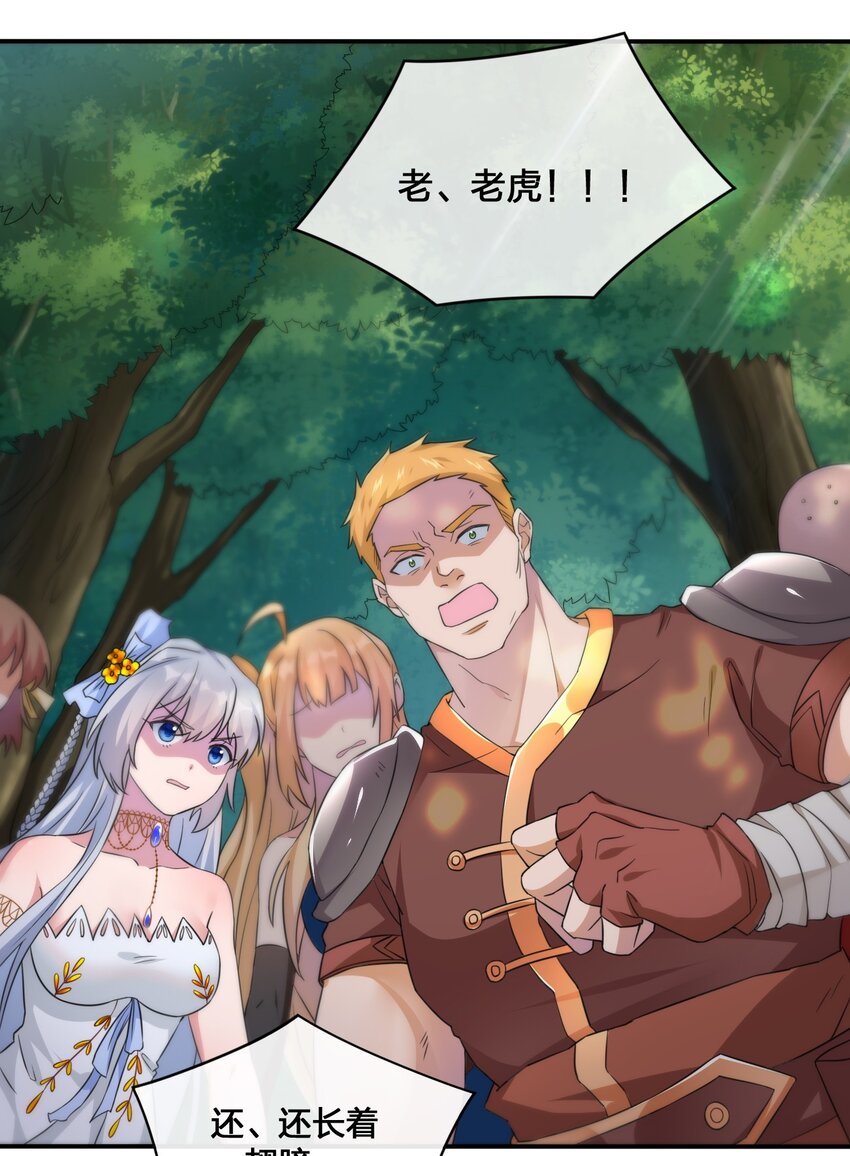 010 守护村子-第10话