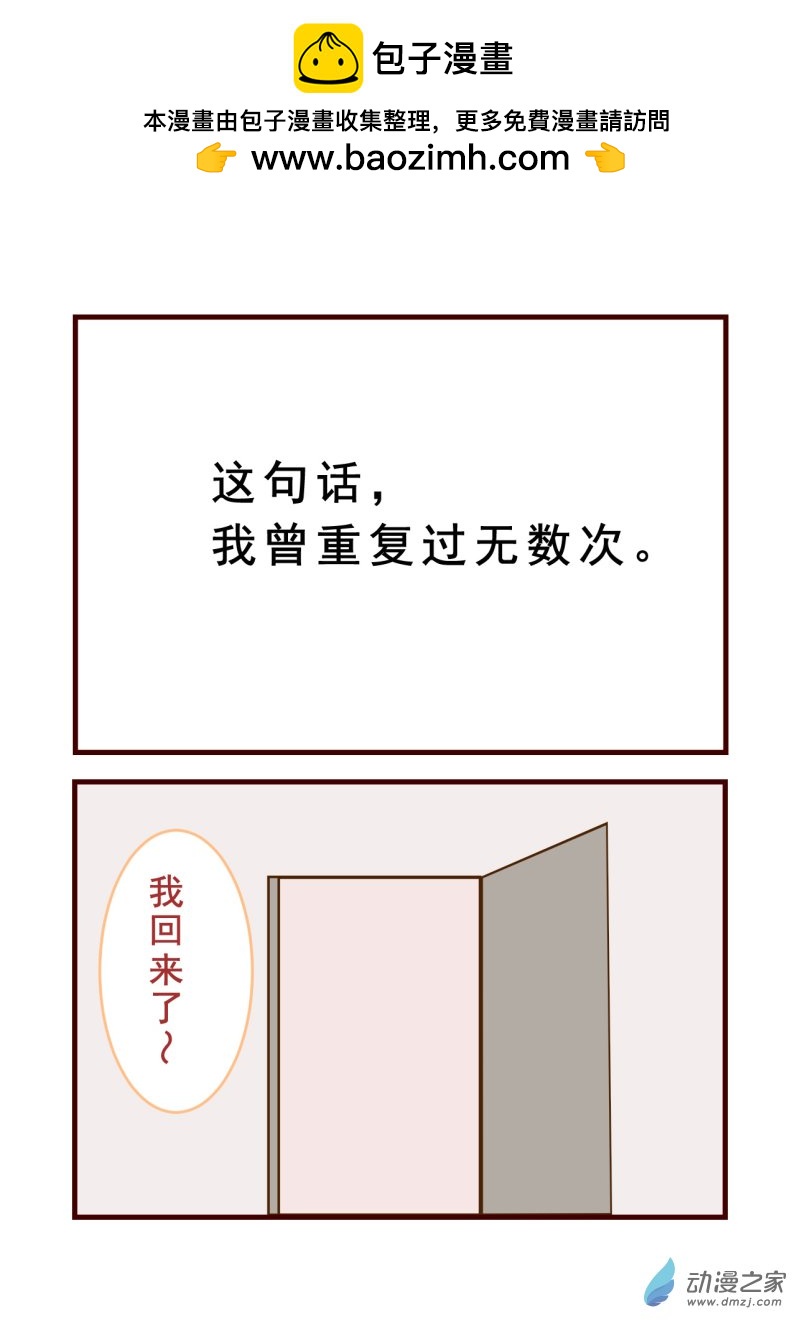 02 外地打工人-第2话