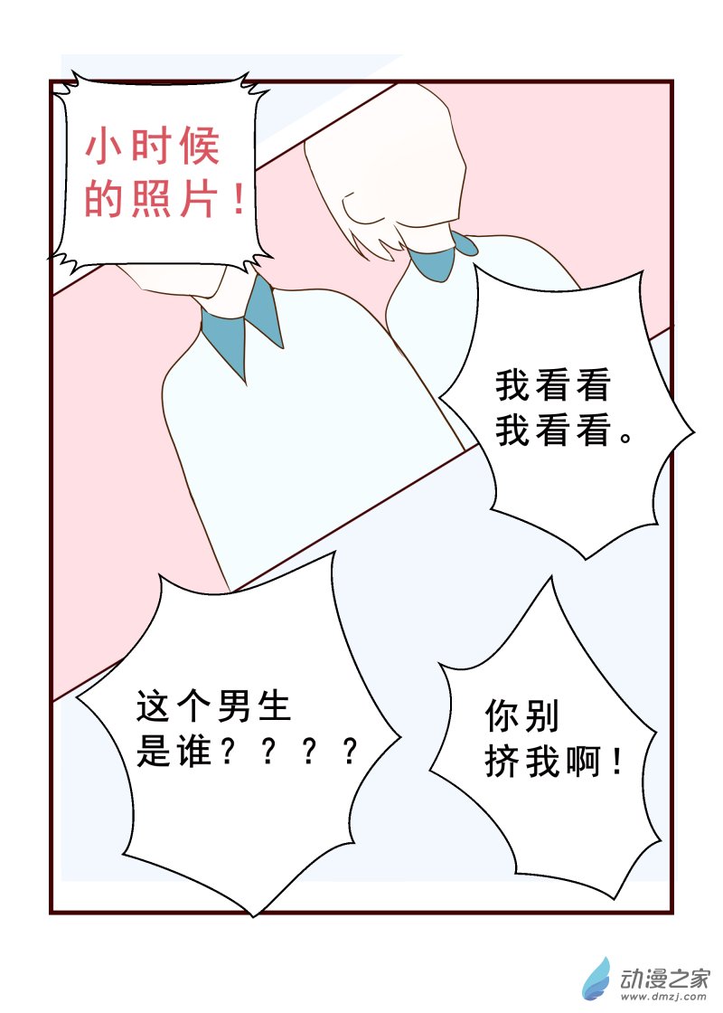 12 老师的朋友圈-第12话