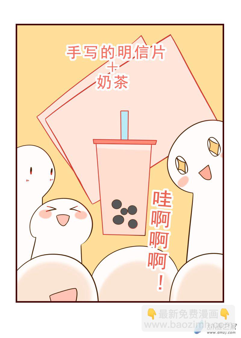 14 老师的新年礼物-第14话