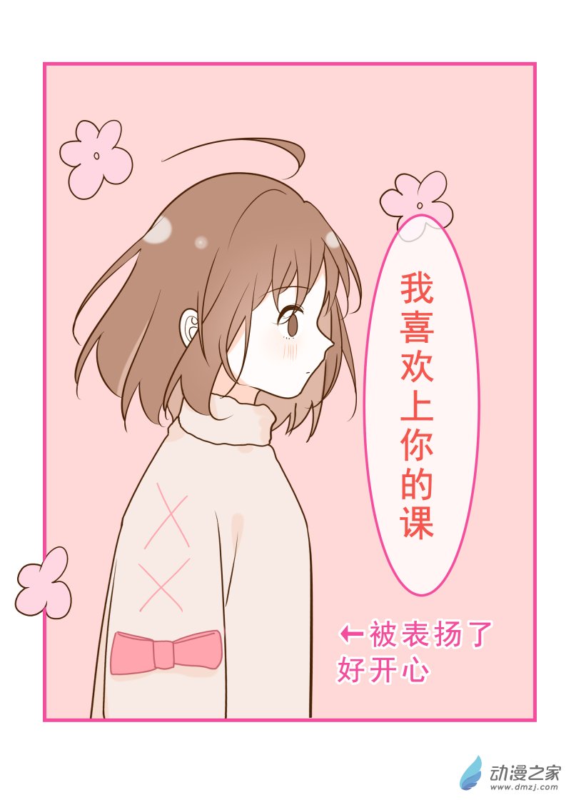 16.开心的小事-第16话