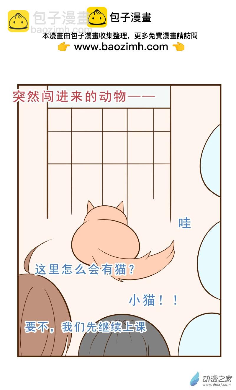 20.上课时的意外-第20话