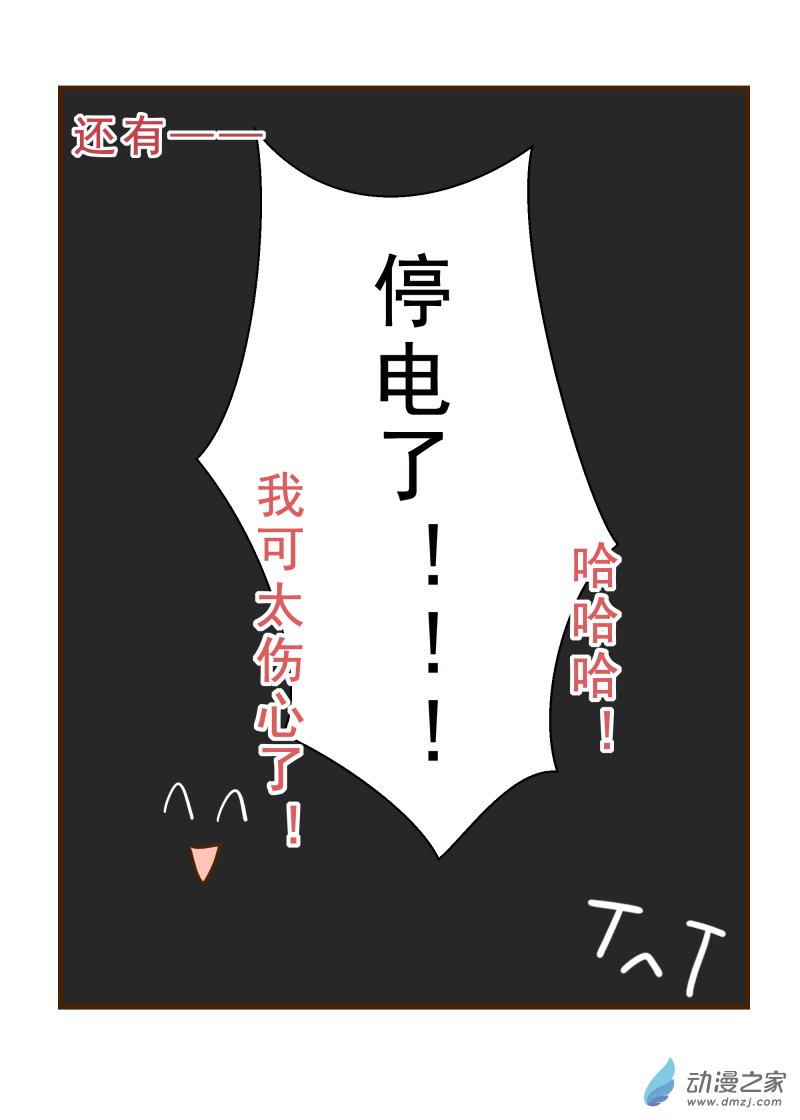 20.上课时的意外-第20话