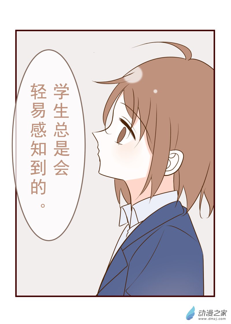 22.前辈的教导-第22话