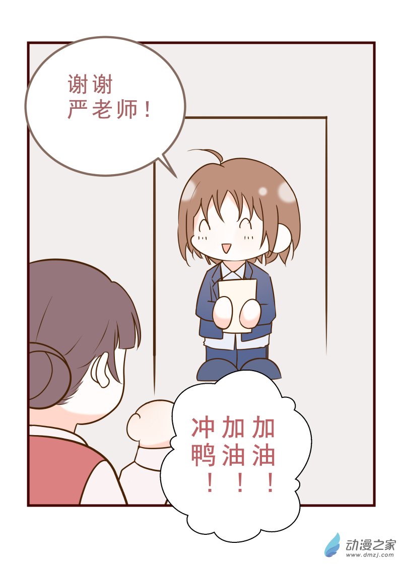 22.前辈的教导-第22话