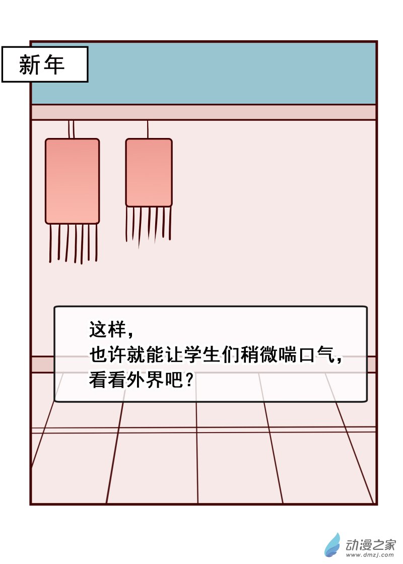 24.老师的ppt-第24话