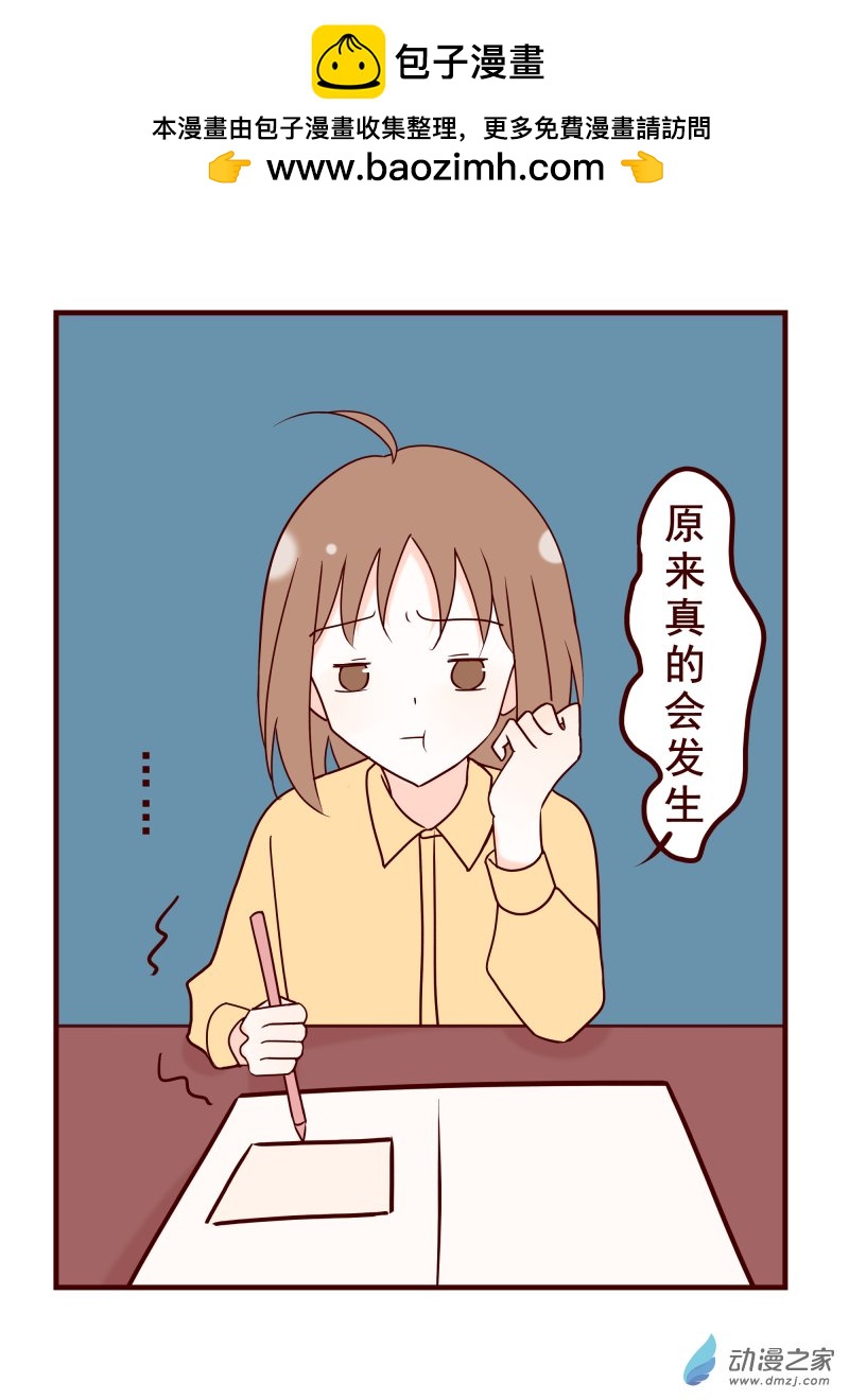 26.改作业-第26话