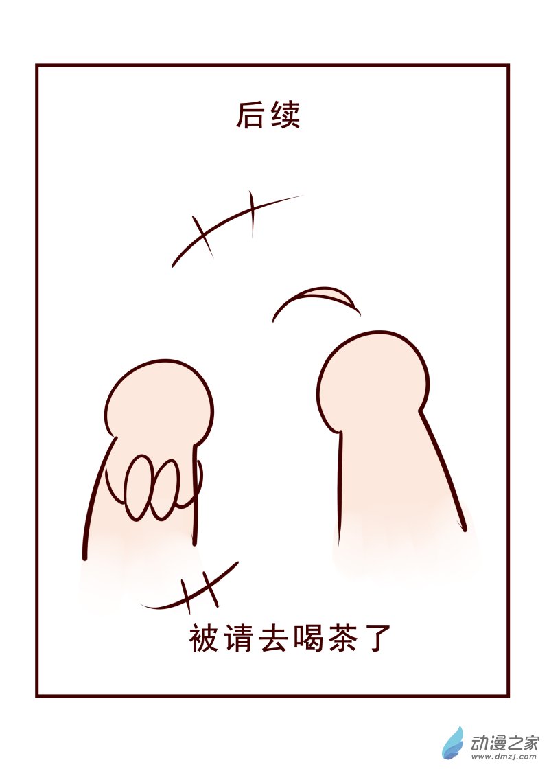 26.改作业-第26话