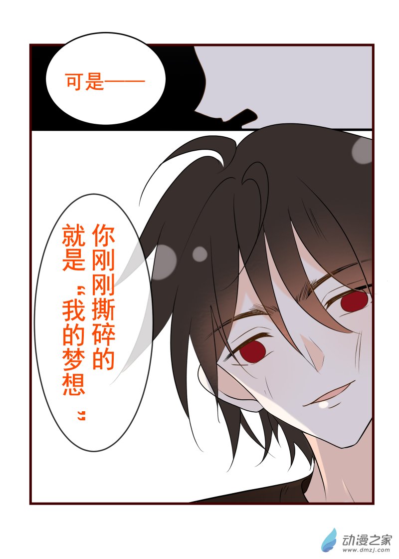 04 少年的梦-第4话