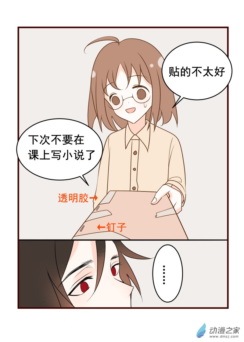 04 少年的梦-第4话