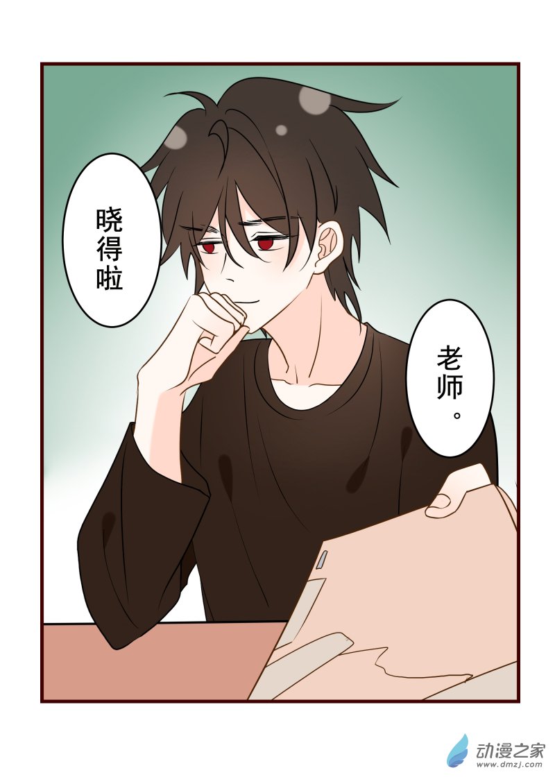 04 少年的梦-第4话