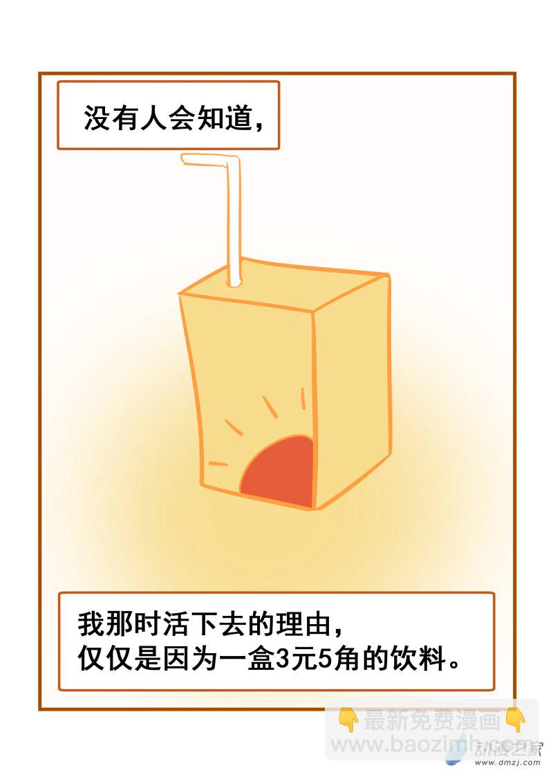 34.闪闪发光的友谊-第34话