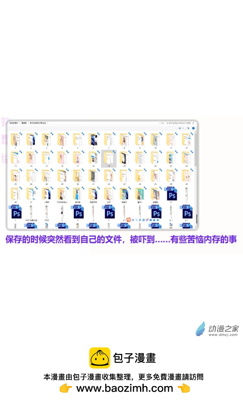 39.流言蜚语-第40话