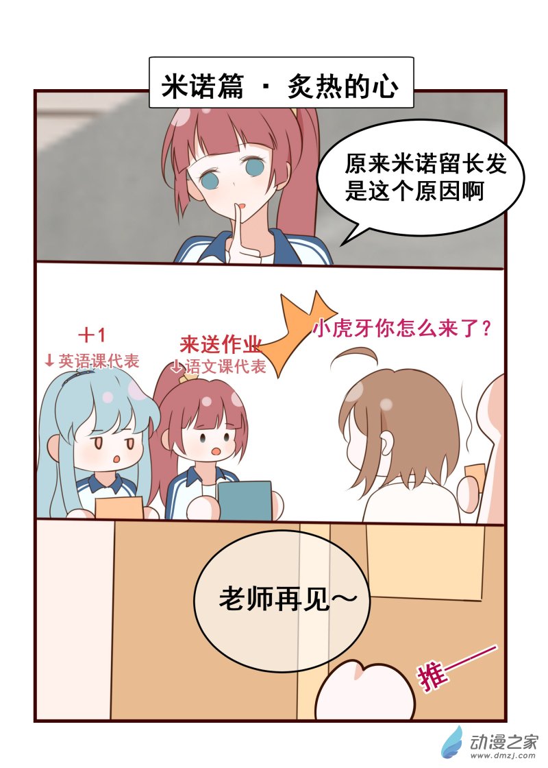 41.炙热的心-第42话