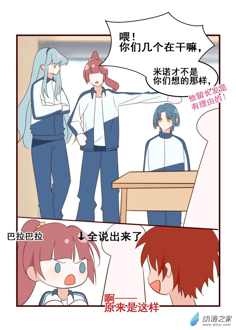 41.炙热的心-第42话