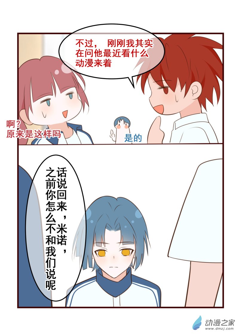 41.炙热的心-第42话