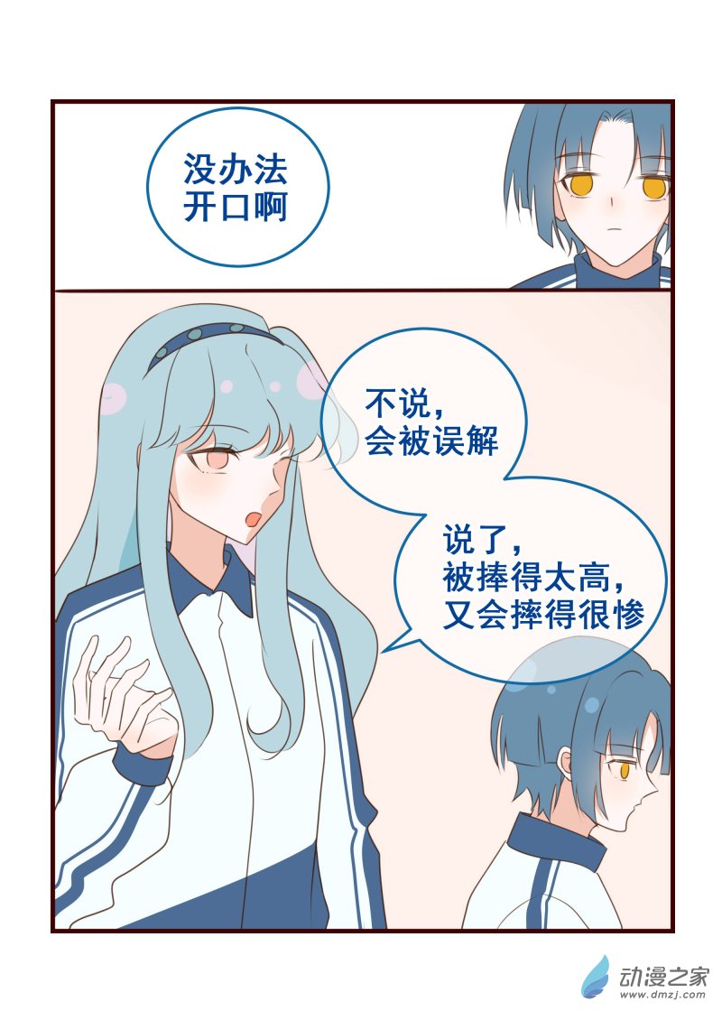 41.炙热的心-第42话