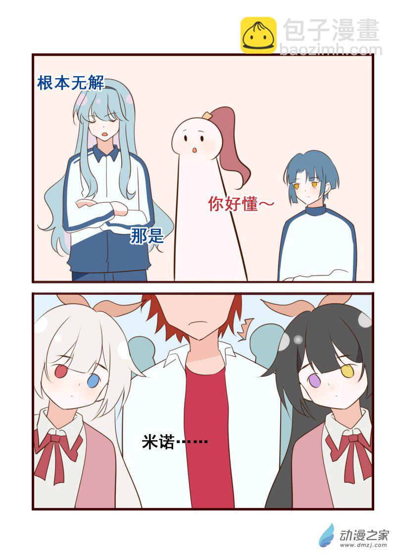 41.炙热的心-第42话