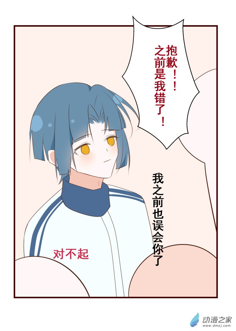 41.炙热的心-第42话