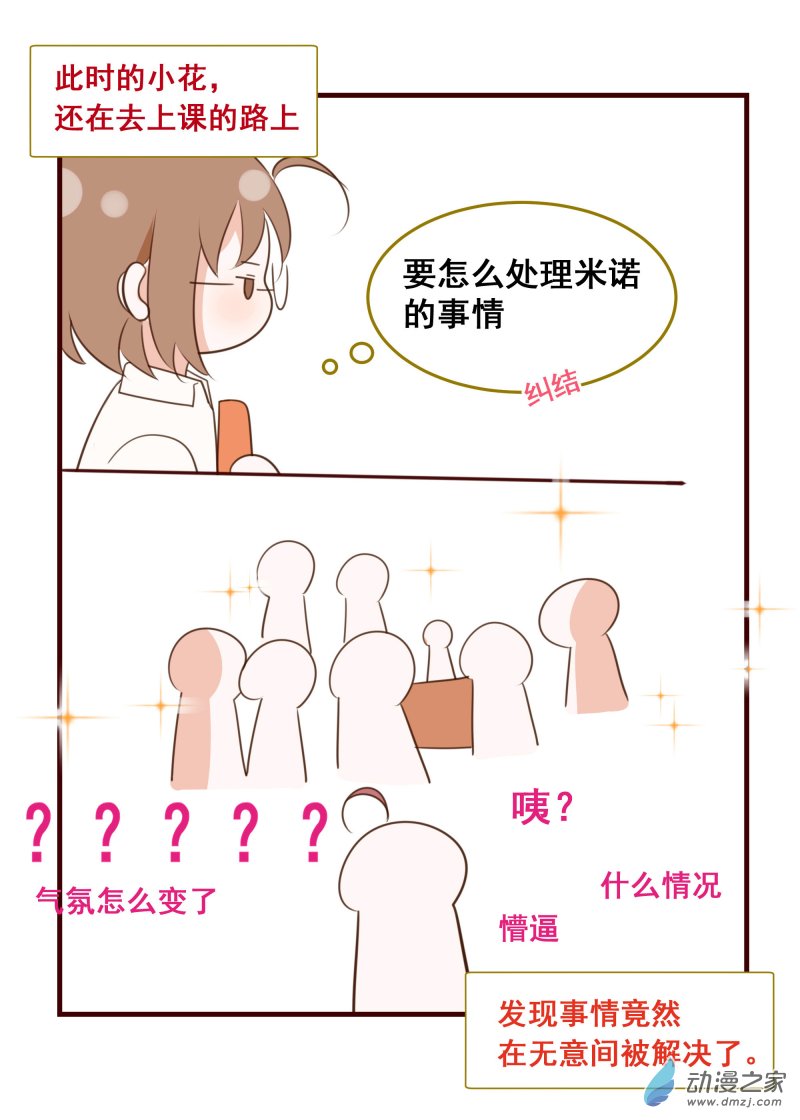 41.炙热的心-第42话